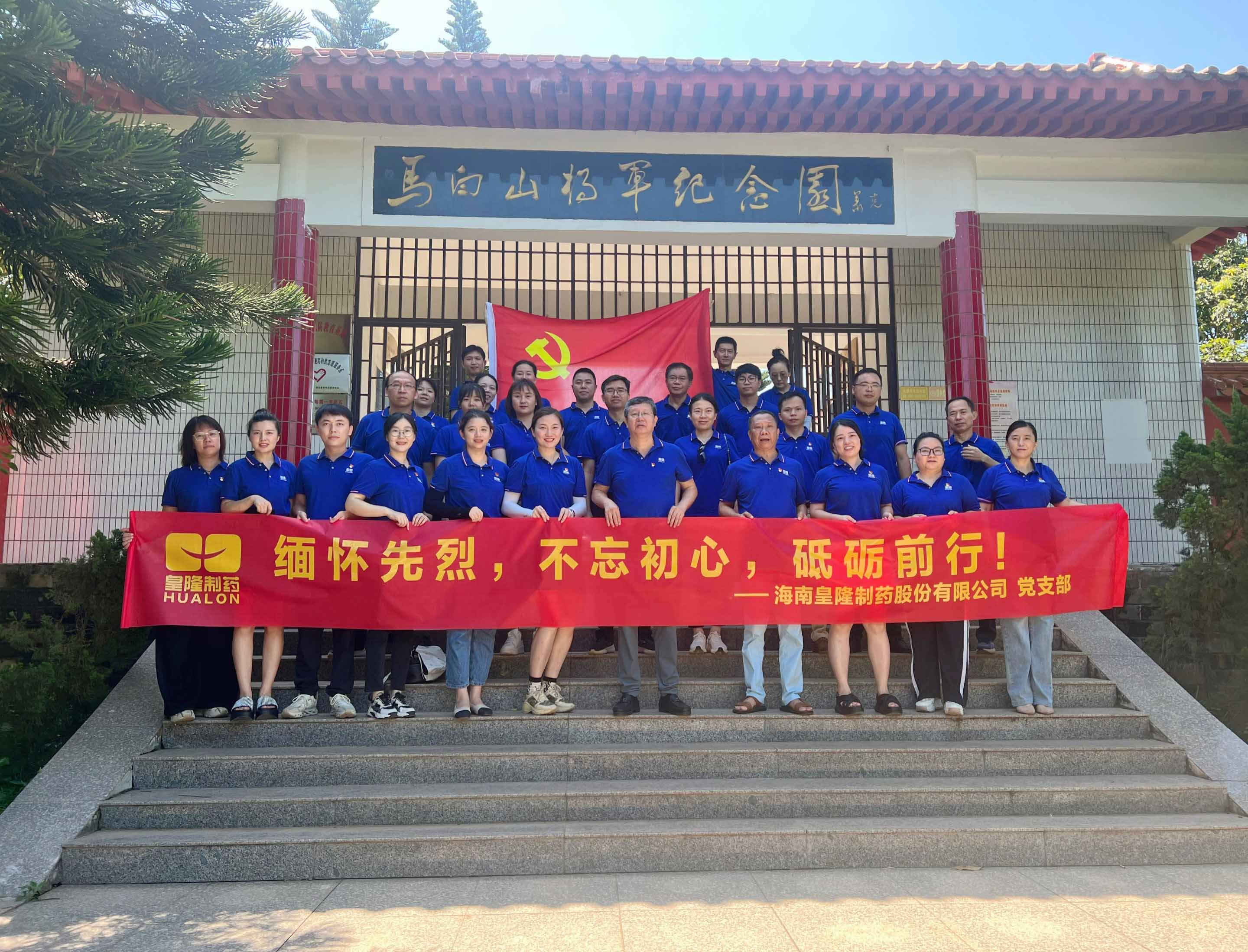 緬懷先烈，不忘初心，砥礪前行！