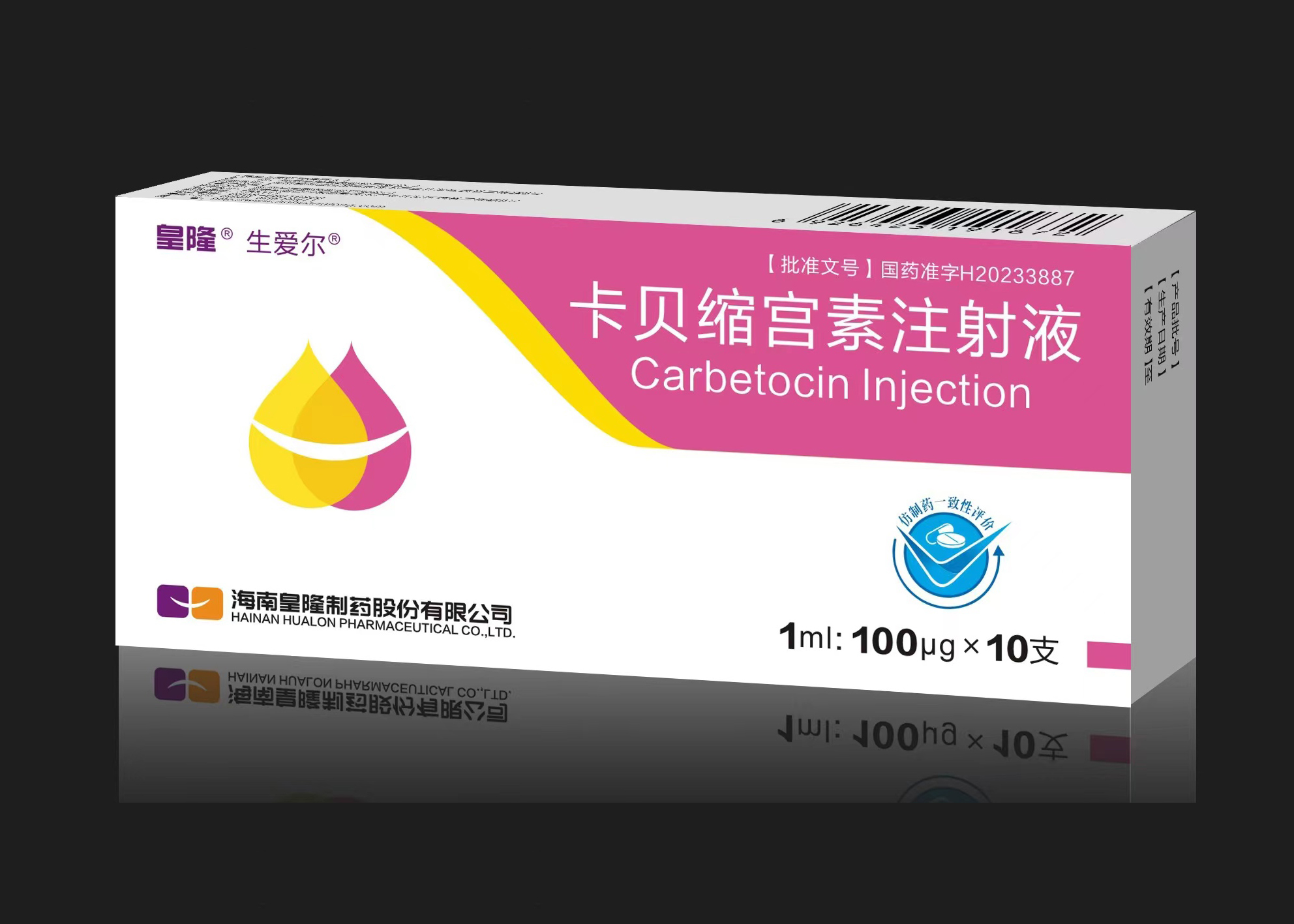 “卡貝縮宮素注射液”獲得國家化學(xué)藥品4類注冊批件