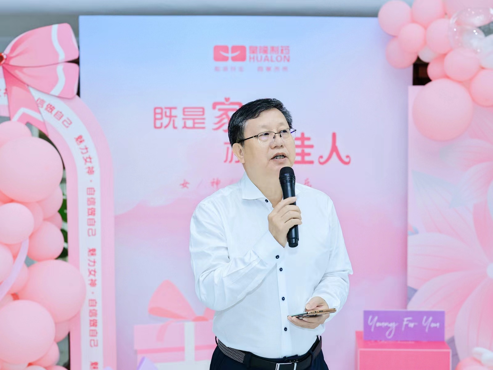 皇隆制藥開展“三八節(jié)”慶?；顒?>
                </div>
            </a>
        </div>
        <div   id=